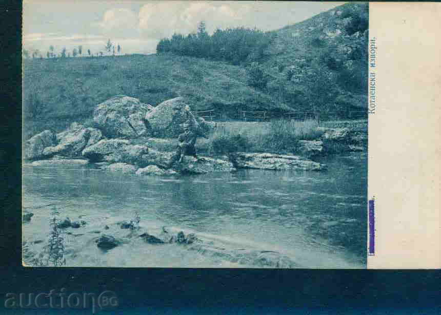 KOTEL card Bulgaria postcard KOTEL / Р 217 with price 15.00 BGN | € 7.67