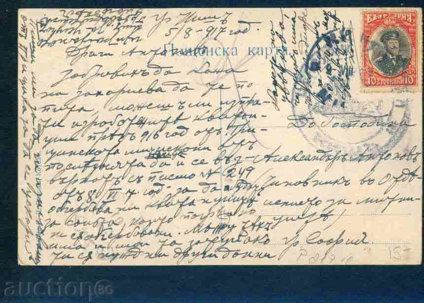 Auction  KOTEL card Bulgaria postcard KOTEL / Р 217