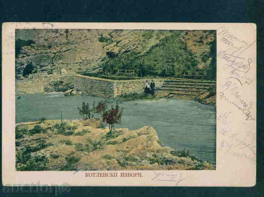 KOTEL card Bulgaria postcard KOTEL / Р 218 with price 17.00 BGN | € 8.69 KOTEL card Bulgaria postcard KOTEL / Р 218 with price 17.00 BGN | € 8.69
