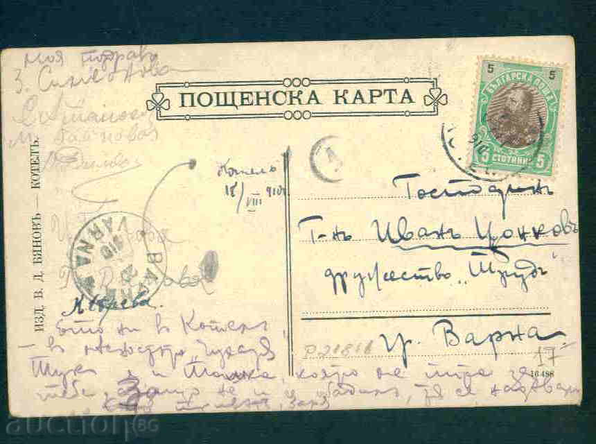 Auction KOTEL card Bulgaria postcard KOTEL / Р 218 Auction KOTEL card Bulgaria postcard KOTEL / Р 218