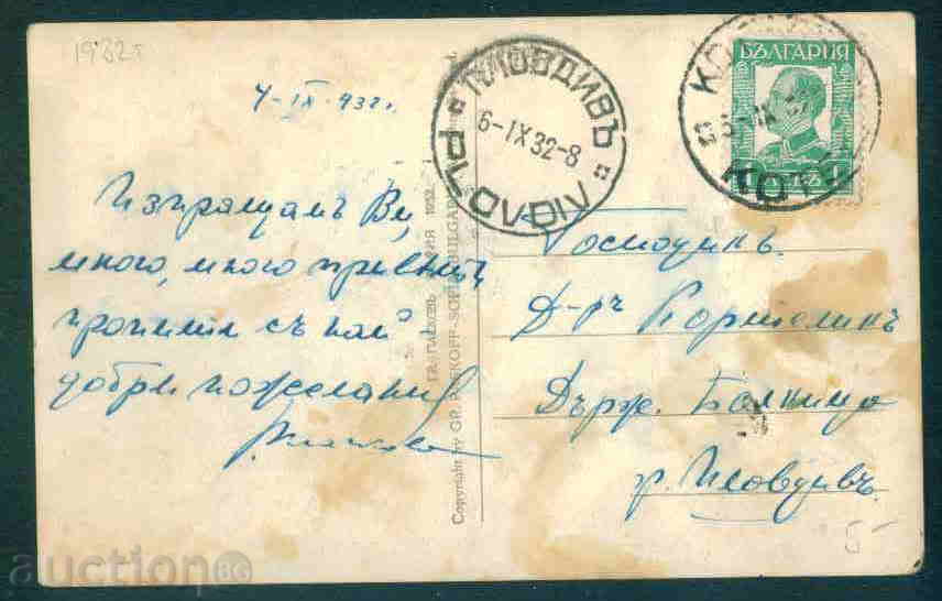 Auction KOTEL card Bulgaria postcard KOTEL / M 193 Auction KOTEL card Bulgaria postcard KOTEL / M 193