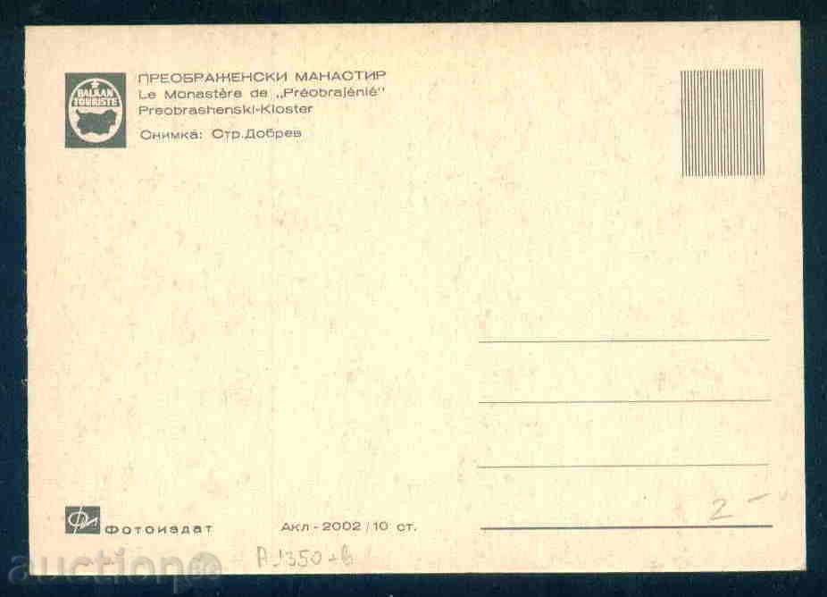 Auction TRANSITION MONASTERY CARDS postcard MONASTERY / A1350 Auction TRANSITION MONASTERY CARDS postcard MONASTERY / A1350