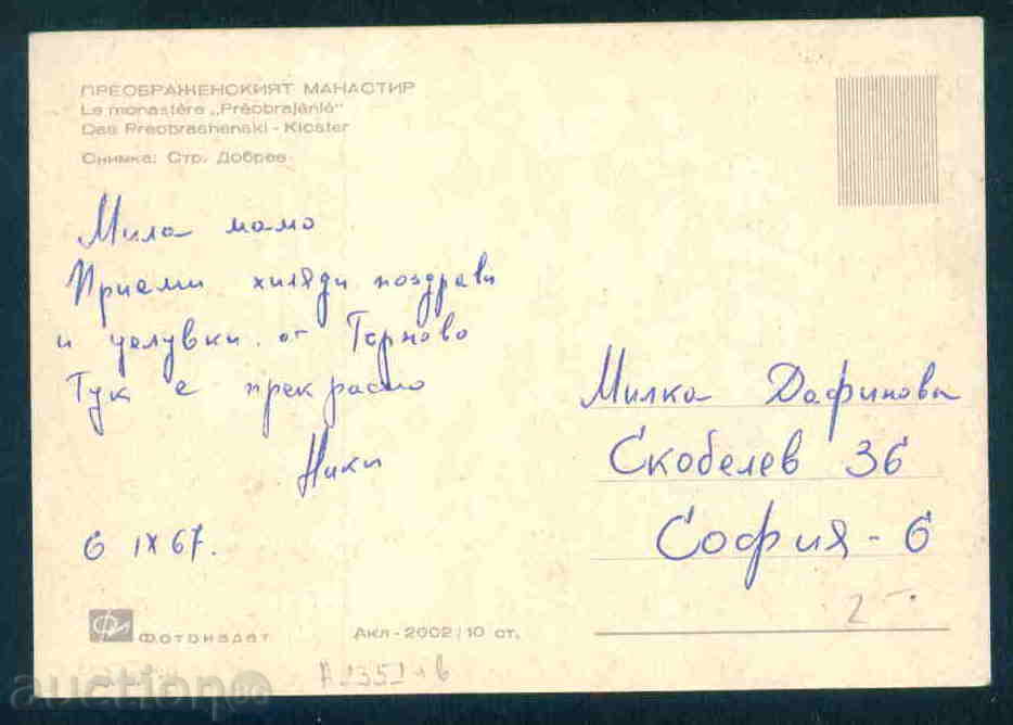 Auction TRANSITION MONASTERY CARDIC postcard MONASTERY / A1351 Auction TRANSITION MONASTERY CARDIC postcard MONASTERY / A1351