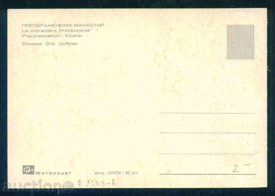 Auction TRANSITION MONASTERY CARDS postcard MONASTERY / A1349 Auction TRANSITION MONASTERY CARDS postcard MONASTERY / A1349