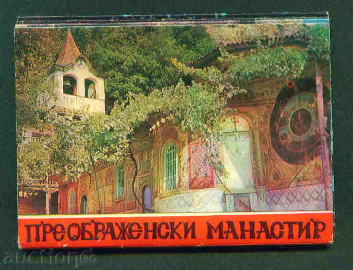 Schimbarea la Manastirea CARD carte poștală MANASTIREA / A1352