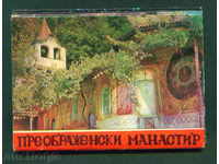 ПРЕОБРАЖЕНСКИ манастир КАРТИЧКА postcard MONASTERY / A1352