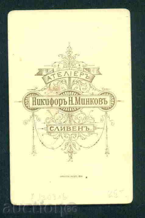 PHOTOGRAPH - NIKIFOR N. MINKOV - SLIVEN SLIVEN photo / A1303 with price 25.00 BGN | € 12.78 PHOTOGRAPH - NIKIFOR N. MINKOV - SLIVEN SLIVEN photo / A1303 with price 25.00 BGN | € 12.78