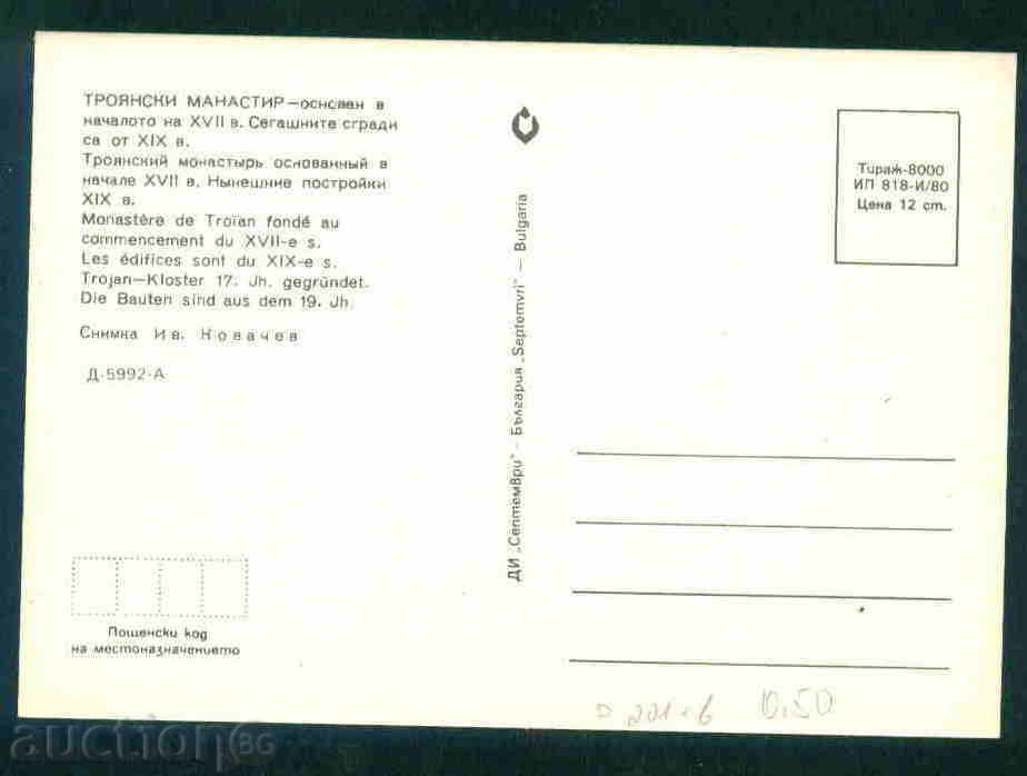 TROYAN MONASTERY TROYAN MONASTERY / P201 with price 1.10 BGN | € 0.56 TROYAN MONASTERY TROYAN MONASTERY / P201 with price 1.10 BGN | € 0.56