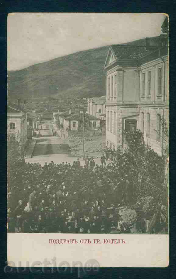 KOTEL postcard Bulgaria postcard KOTEL / Р225 with price 25.00 BGN | € 12.78 KOTEL postcard Bulgaria postcard KOTEL / Р225 with price 25.00 BGN | € 12.78