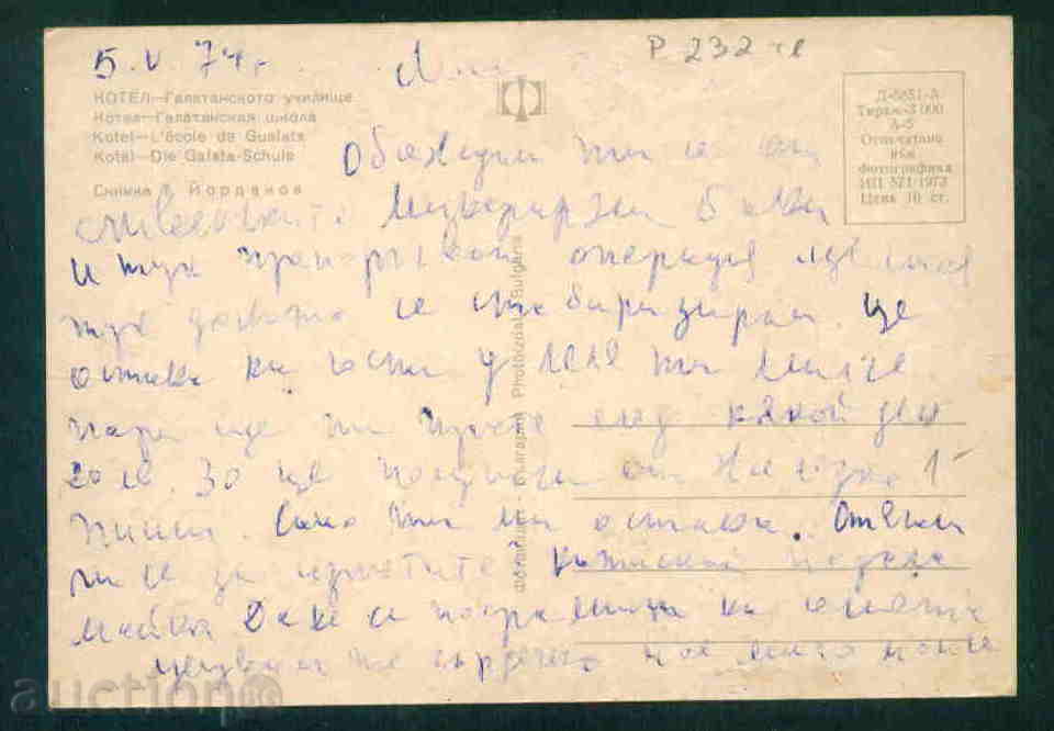 Auction KOTEL card Bulgaria postcard KOTEL / Р232 Auction KOTEL card Bulgaria postcard KOTEL / Р232