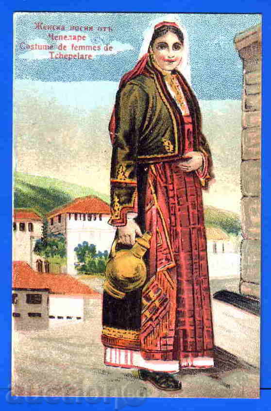 Chepelare - Bulgaria CARD carte poștală TCHEPELARE / 1006