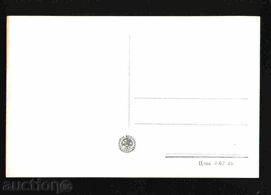 Auction 29712 / MOMIN PROHOD - POSTCARD Bulgaria Auction 29712 / MOMIN PROHOD - POSTCARD Bulgaria