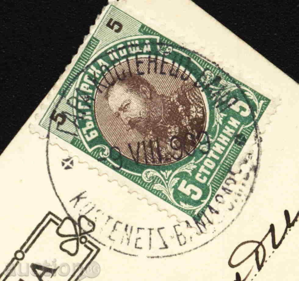 КОСТЕНЕЦ - КАРТИЧКА Bulgaria postcard Kostenets / 27045 with price 12.00 BGN | € 6.14 КОСТЕНЕЦ - КАРТИЧКА Bulgaria postcard Kostenets / 27045 with price 12.00 BGN | € 6.14