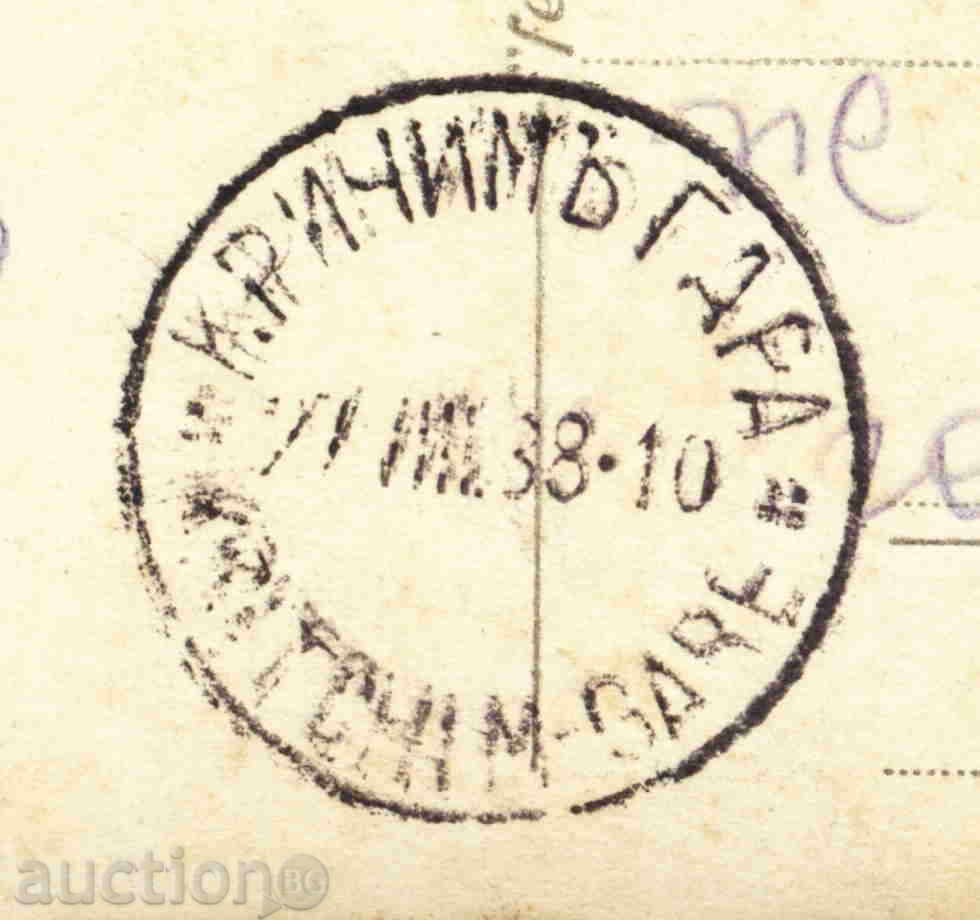 Narechenski Bani - ΚΑΡΤΑ Βουλγαρία Asenovgrad pc / 27046 με τιμή 6.00 BGN | € 3.07 Narechenski Bani - ΚΑΡΤΑ Βουλγαρία Asenovgrad pc / 27046 με τιμή 6.00 BGN | € 3.07