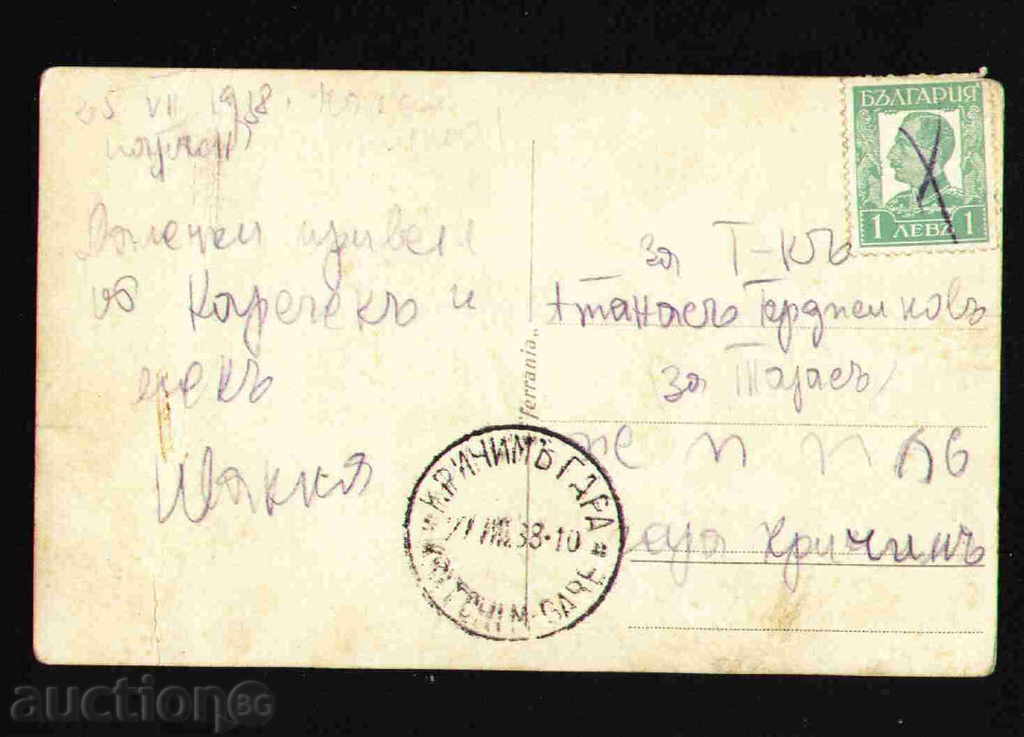 Δημοπρασία Narechenski Bani - ΚΑΡΤΑ Βουλγαρία Asenovgrad pc / 27046 Δημοπρασία Narechenski Bani - ΚΑΡΤΑ Βουλγαρία Asenovgrad pc / 27046