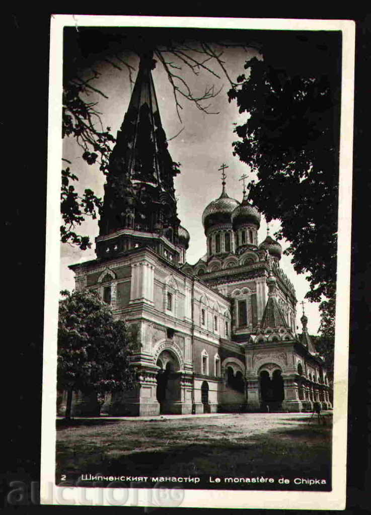 SHIPPING MONASTERY - card MONASTERY / 29606 with price 2.10 BGN | € 1.07 SHIPPING MONASTERY - card MONASTERY / 29606 with price 2.10 BGN | € 1.07