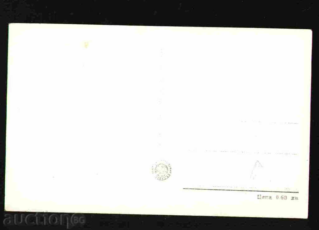 Auction SHIPPING MONASTERY - card MONASTERY / 29606 Auction SHIPPING MONASTERY - card MONASTERY / 29606