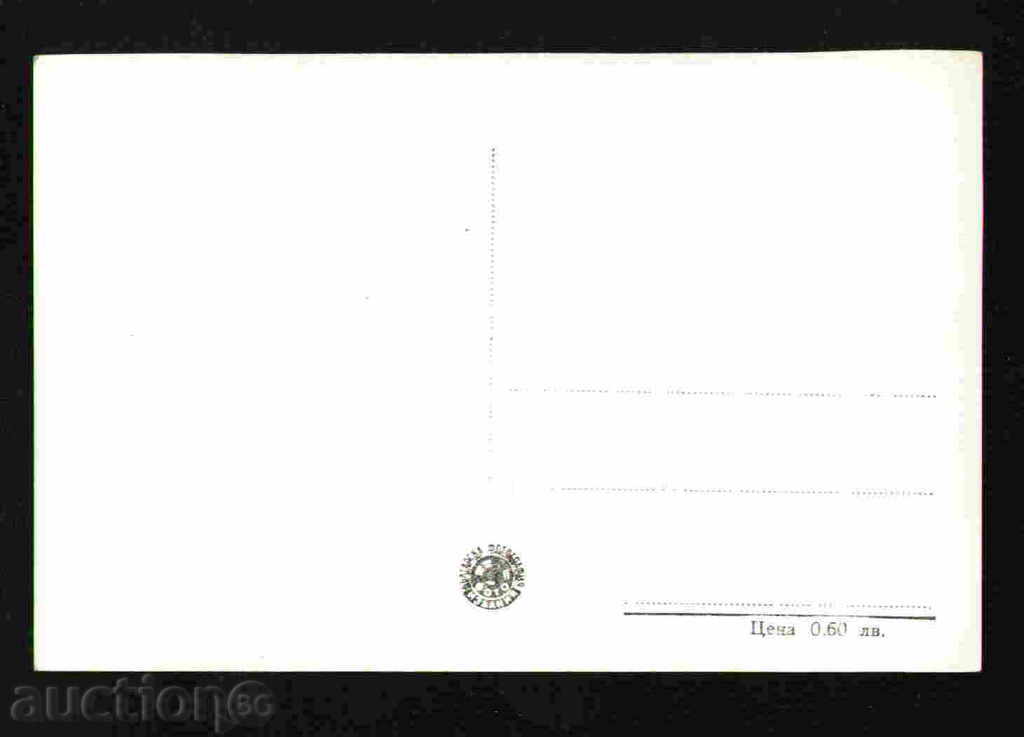 Auction HISARIA - postcard Bulgaria postcard HISARYA / 29610 Auction HISARIA - postcard Bulgaria postcard HISARYA / 29610