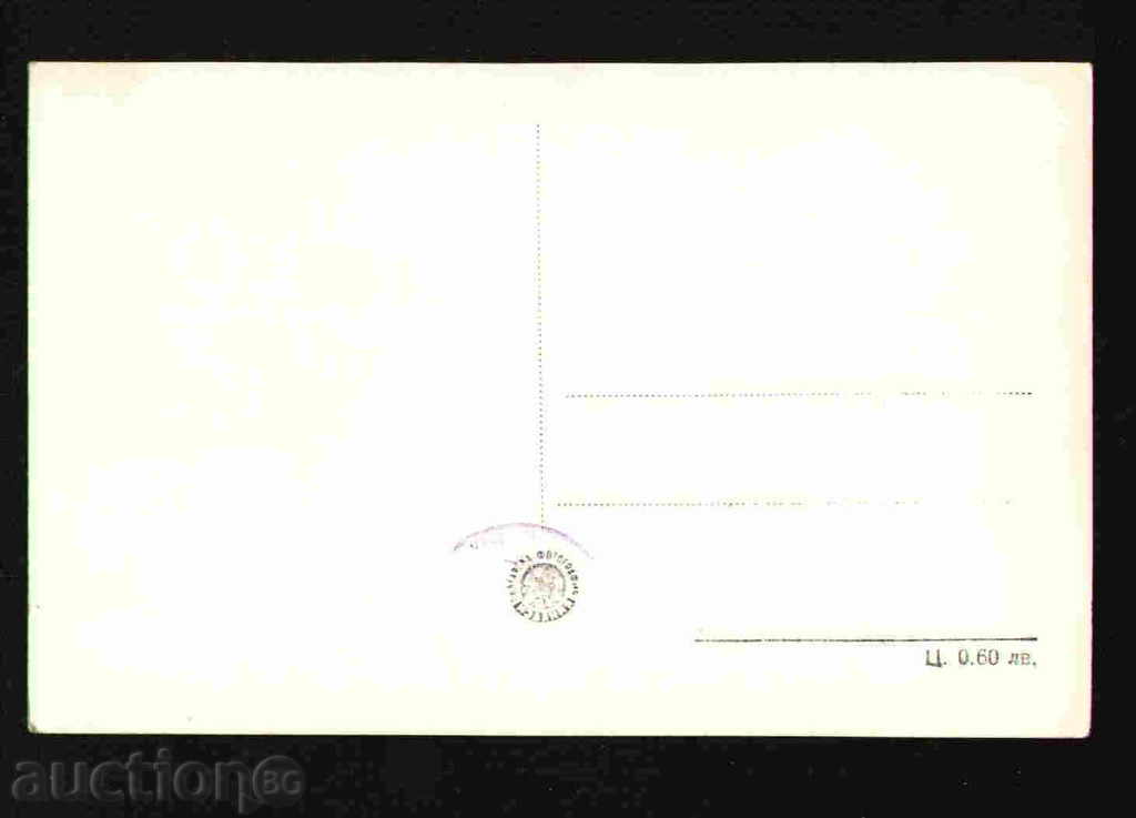 Auction RILA MONASTERY card Bulgaria RILA MONASTERY / 29590 Auction RILA MONASTERY card Bulgaria RILA MONASTERY / 29590