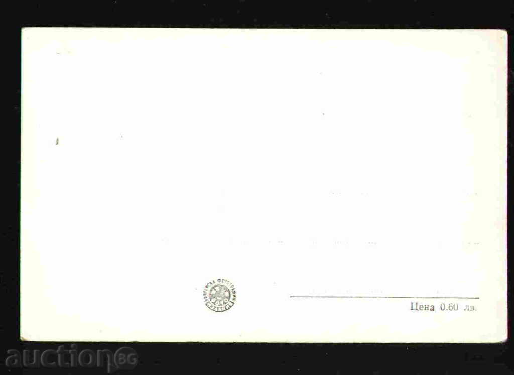 Δημοπρασία Rilski MANASTIR κάρτα Βουλγαρία Μοναστήρι Rila / 29587 Δημοπρασία Rilski MANASTIR κάρτα Βουλγαρία Μοναστήρι Rila / 29587