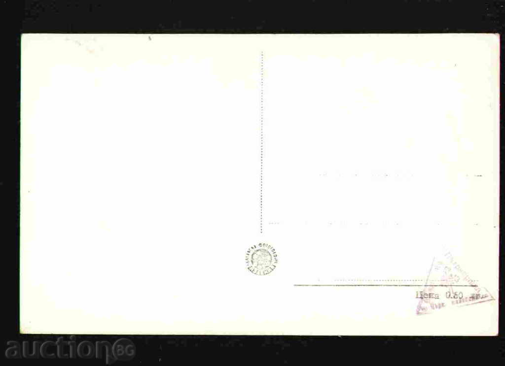 Auction RILA MONASTERY card RILA MONASTERY / 29589 Auction RILA MONASTERY card RILA MONASTERY / 29589