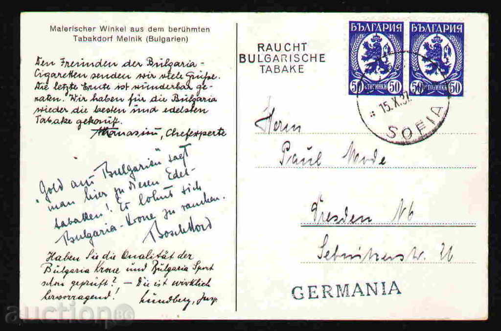 Auction MELNIK card Bulgaria postcard MELNIK / 26753 Auction MELNIK card Bulgaria postcard MELNIK / 26753