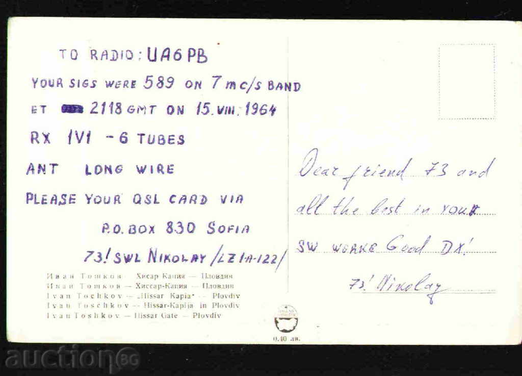 Auction PLOVDIV - postcard Bulgaria postcard PLOVDIV / 22026 Auction PLOVDIV - postcard Bulgaria postcard PLOVDIV / 22026