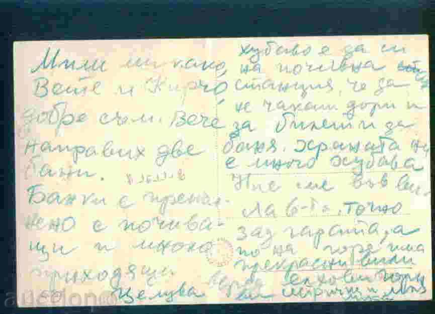 Auction BANKYA - postcard Bulgaria postcard BANKYA / A1611 Auction BANKYA - postcard Bulgaria postcard BANKYA / A1611