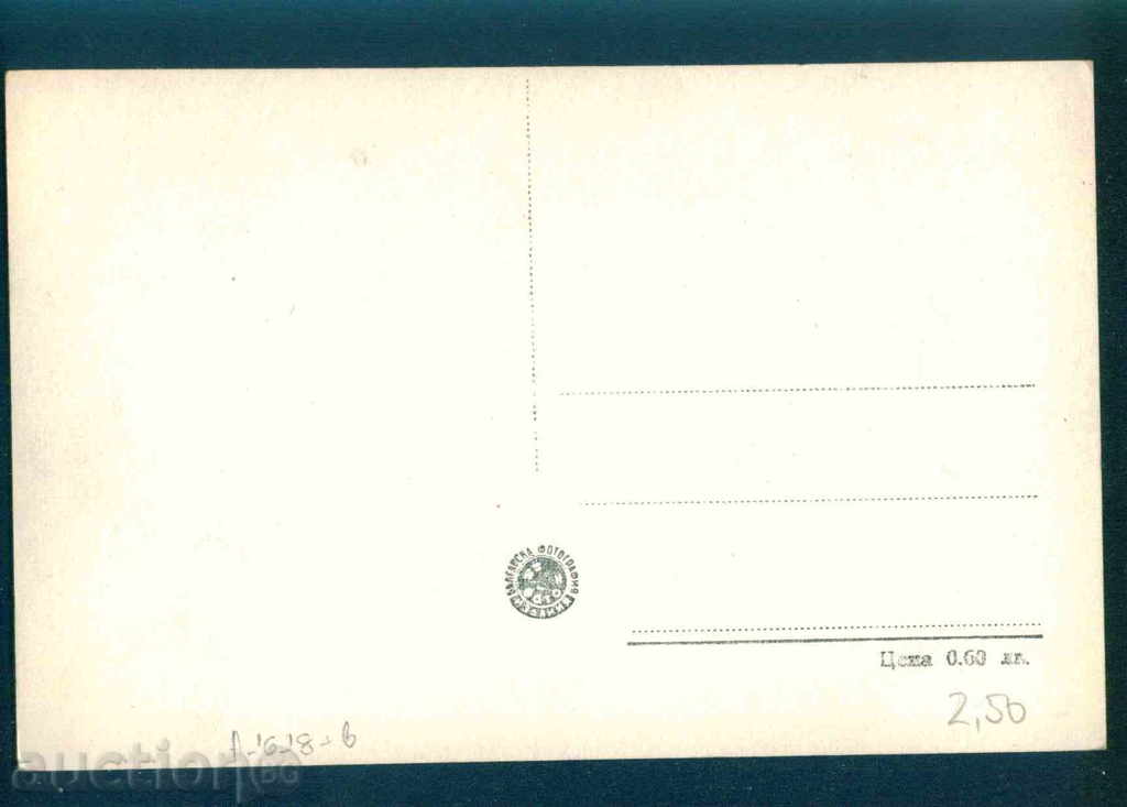 Licitație NOVA ZAGORA - carte de carte poștală NOVA ZAGORA / A1618