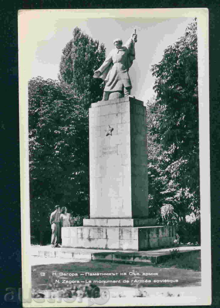 NOVA ZAGORA - carte de carte poștală NOVA ZAGORA / A1623 cu preț 3.51 BGN | € 1.79