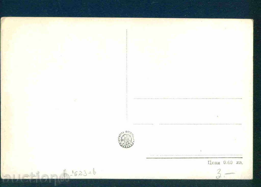 Licitație NOVA ZAGORA - carte de carte poștală NOVA ZAGORA / A1623