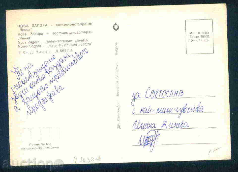 Auction NEW ZAGORA - postcard NOVA ZAGORA / A1632 Auction NEW ZAGORA - postcard NOVA ZAGORA / A1632