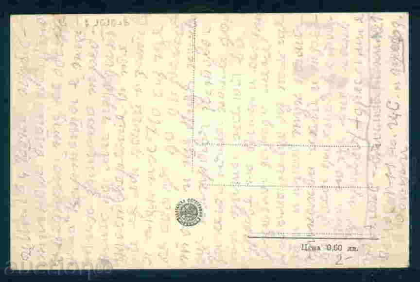 Auction BANKYA - postcard Bulgaria postcard BANKYA / A1616 Auction BANKYA - postcard Bulgaria postcard BANKYA / A1616