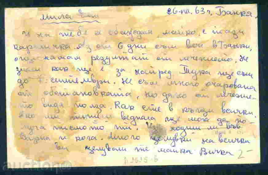 Auction BANKYA - postcard Bulgaria postcard BANKYA / A1615 Auction BANKYA - postcard Bulgaria postcard BANKYA / A1615