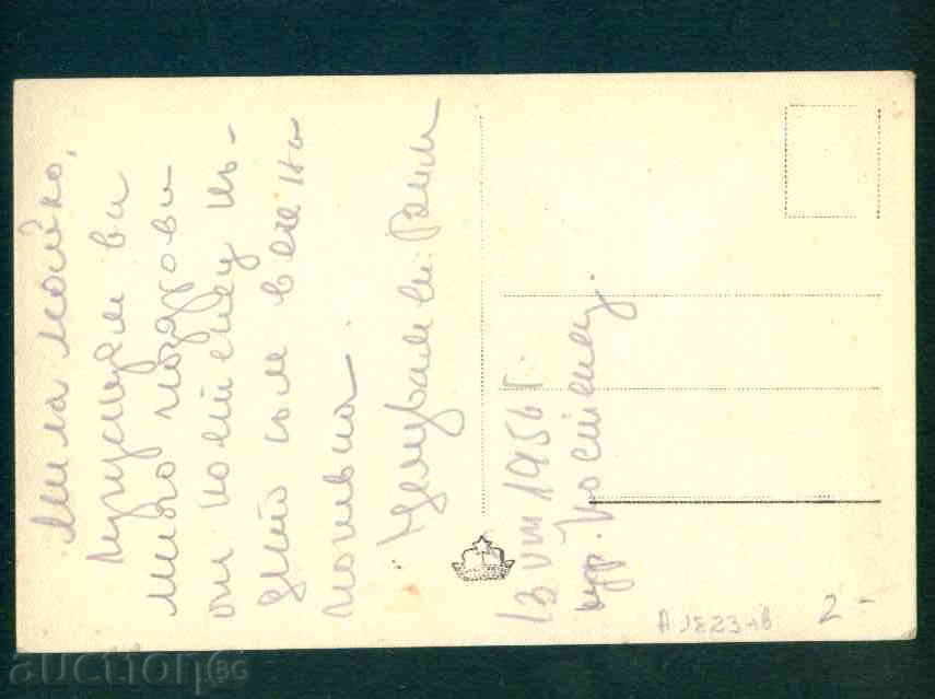 Auction  GEORGI DIMITROV l-will - card postcard KOSTENETS / A1823