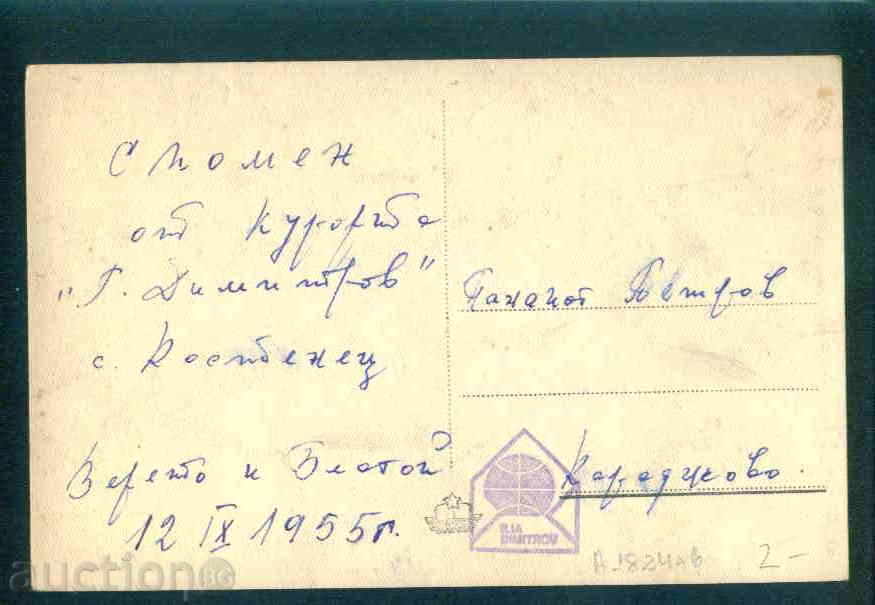 GEORGI DIMITROV l-will - card postcard KOSTENETS / A1824 with price 2.00 BGN | € 1.02 GEORGI DIMITROV l-will - card postcard KOSTENETS / A1824 with price 2.00 BGN | € 1.02