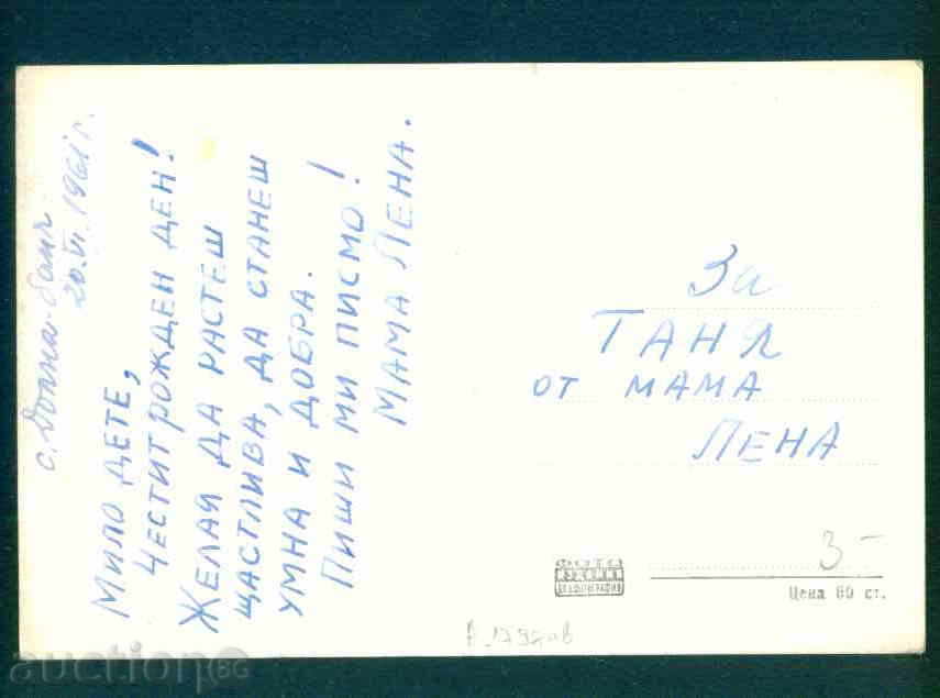 DOLNA BANYA - postcard Bulgaria postcard DOLNA BANYA / A1798 with price 3.00 BGN | € 1.53 DOLNA BANYA - postcard Bulgaria postcard DOLNA BANYA / A1798 with price 3.00 BGN | € 1.53