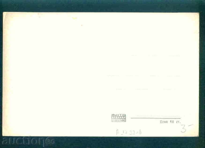 DOLNA BANYA - postcard Bulgaria postcard DOLNA BANYA / A1799 with price 3.00 BGN | € 1.53