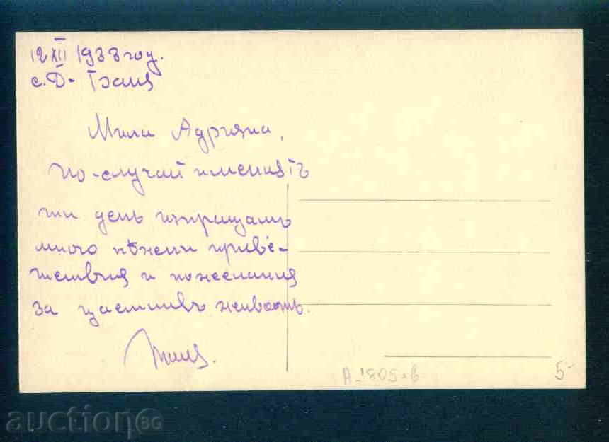 Auction DOLNA BANYA - postcard Bulgaria postcard DOLNA BANYA / A1805 Auction DOLNA BANYA - postcard Bulgaria postcard DOLNA BANYA / A1805