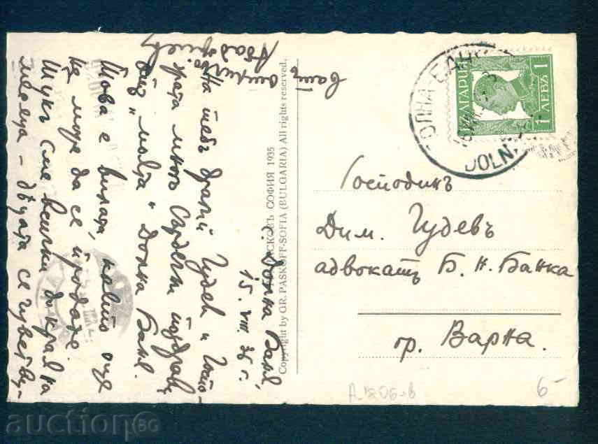 DOLNA BANYA - postcard Bulgaria postcard DOLNA BANYA / A1806 with price 6.00 BGN | € 3.07 DOLNA BANYA - postcard Bulgaria postcard DOLNA BANYA / A1806 with price 6.00 BGN | € 3.07