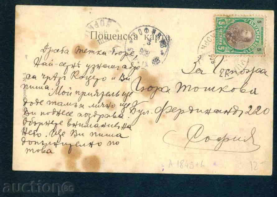 KOPRIVSHTITSA postcard Bulgaria postcard Koprivshtitsa / A 1843 with price 12.00 BGN | € 6.14 KOPRIVSHTITSA postcard Bulgaria postcard Koprivshtitsa / A 1843 with price 12.00 BGN | € 6.14