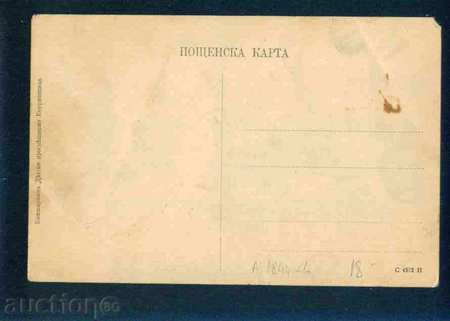 КОПРИВЩИЦА картичка Bulgaria postcard Koprivshtitsa / A 1844 с цена 18.00 лв. | € 9.20 КОПРИВЩИЦА картичка Bulgaria postcard Koprivshtitsa / A 1844 с цена 18.00 лв. | € 9.20