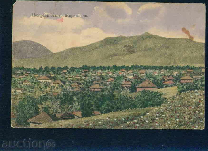 Koprivshtitsa κάρτα Βουλγαρία καρτ-ποστάλ Koprivshtitsa / Α 1844