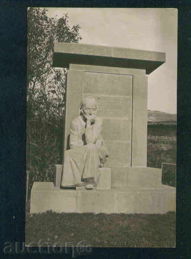 KOPRIVSHTITSA postcard Bulgaria postcard Koprivshtitsa / A1852 with price 5.00 BGN | € 2.56