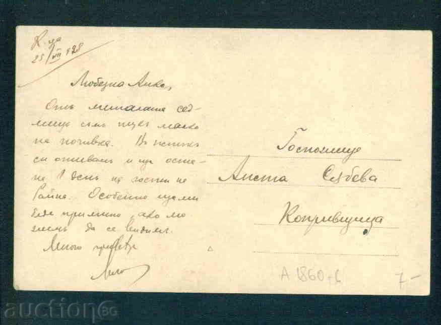 carte Koprivshtitsa Bulgaria carte poștală Koprivshtitsa / A 1860 cu preț 7.00 BGN | € 3.58 carte Koprivshtitsa Bulgaria carte poștală Koprivshtitsa / A 1860 cu preț 7.00 BGN | € 3.58