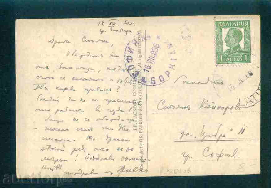 Auction ZLATITSA postcard Bulgaria postcard ZLATITSA / A 1864 Auction ZLATITSA postcard Bulgaria postcard ZLATITSA / A 1864