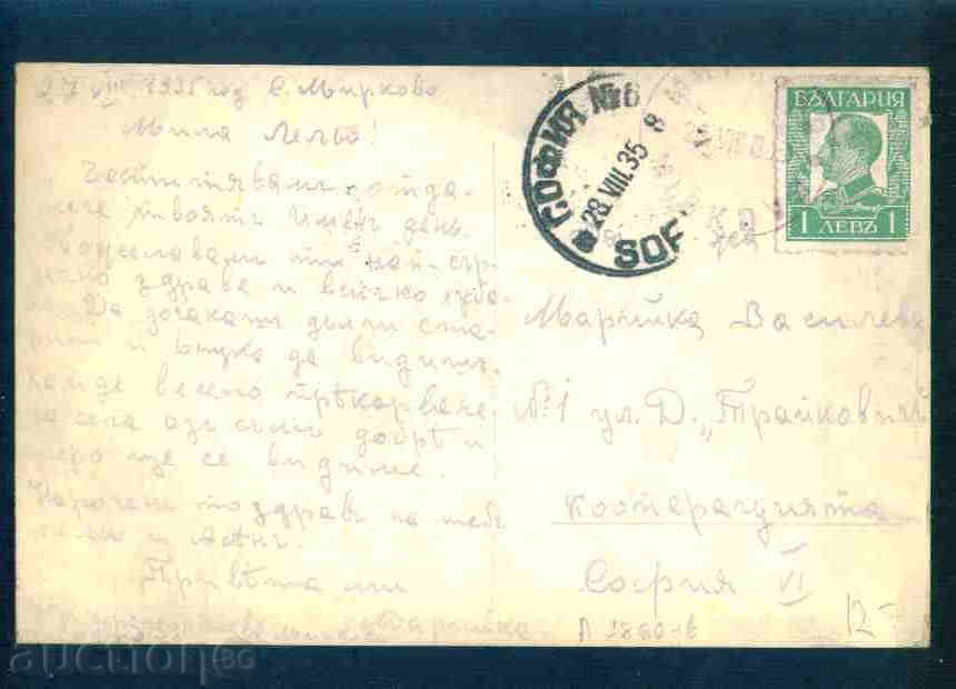 Auction MIRCOVO village card Bulgaria postcard SOFIA Reg / A 1866 Auction MIRCOVO village card Bulgaria postcard SOFIA Reg / A 1866