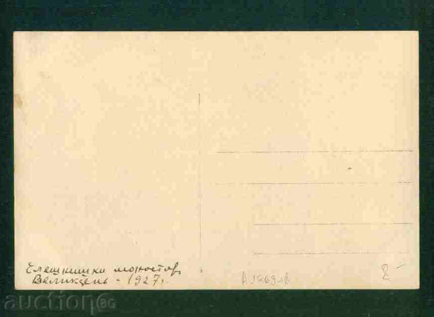 Eleshnitsa Monastery / A 1869 with price 8.10 BGN | € 4.14 Eleshnitsa Monastery / A 1869 with price 8.10 BGN | € 4.14