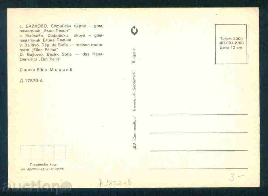 BAYLOVO village card Bulgaria postcard SOFIA Region / A1872 with price 3.10 BGN | € 1.59 BAYLOVO village card Bulgaria postcard SOFIA Region / A1872 with price 3.10 BGN | € 1.59