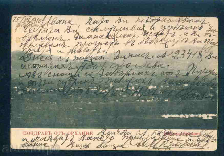 ORANGE card Bulgaria postcard BOTEVGRAD / A 1878 with price 15.10 BGN | € 7.72 ORANGE card Bulgaria postcard BOTEVGRAD / A 1878 with price 15.10 BGN | € 7.72